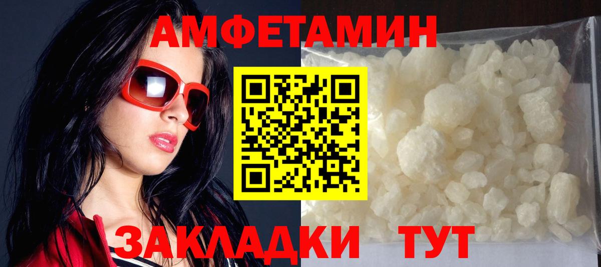 АМФЕТАМИН 97% Прокопьевск