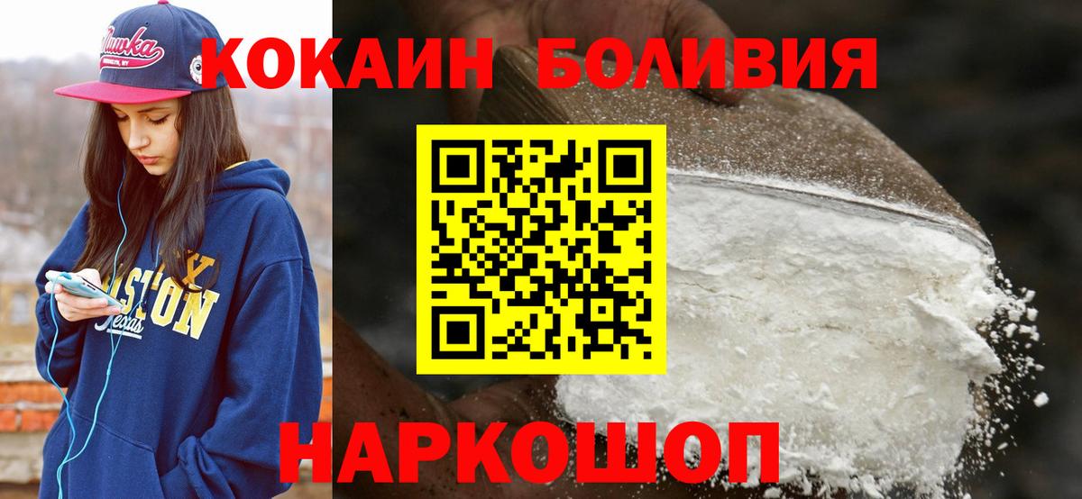 Кокаин  Кокаин Колумбийский  Вход с VPN  Прокопьевск  КОКАИН VHQ 