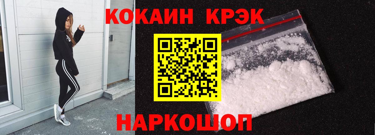 Кокаин FishScale Прокопьевск