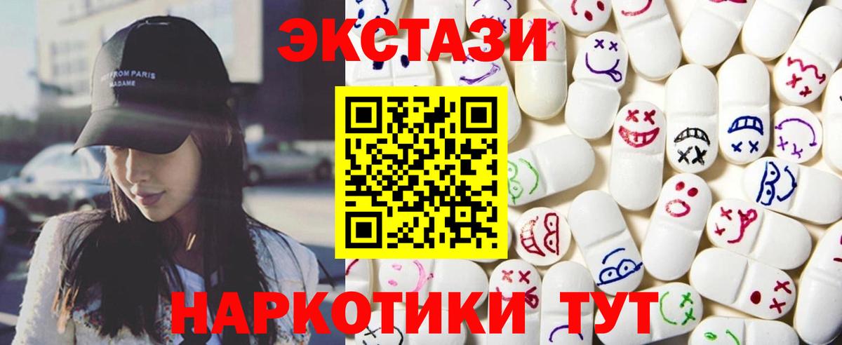ЭКСТАЗИ бентли  Вход с VPN  купить  цена  мега зеркало  Прокопьевск 