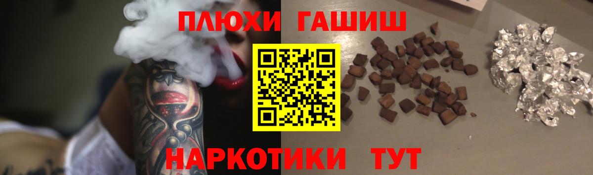 ГАШ хэш Прокопьевск