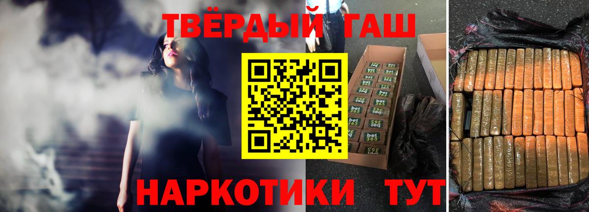 ГАШ Premium  Вход с VPN  Прокопьевск  ГАШ Premium 