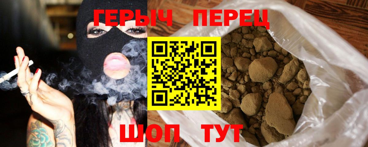 Героин VHQ  Вход с VPN  Прокопьевск 
