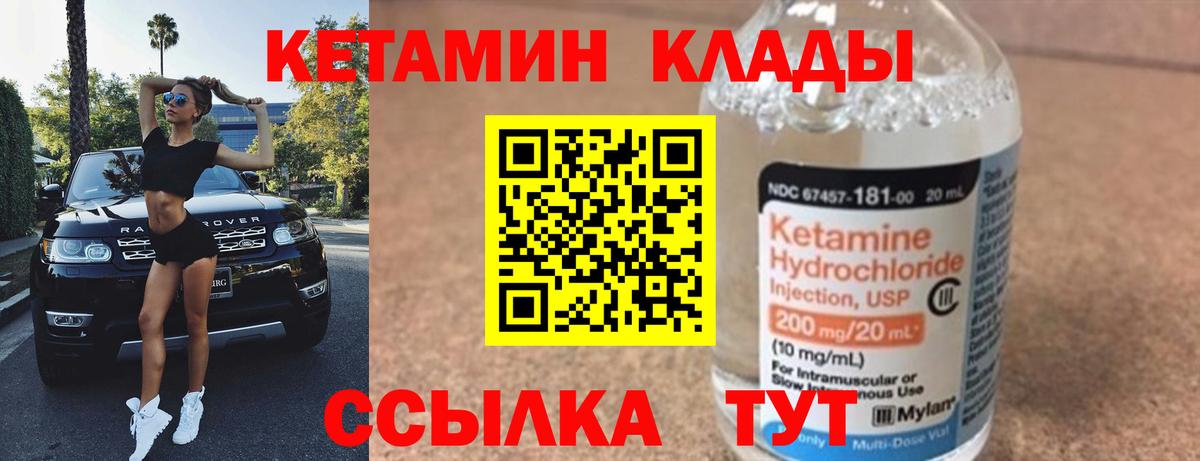 КЕТАМИН ketamine Прокопьевск