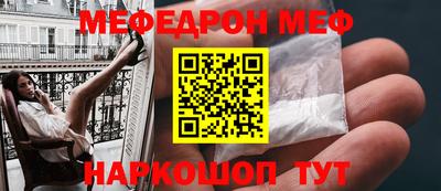 меф Первоуральск