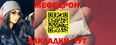 меф Первоуральск