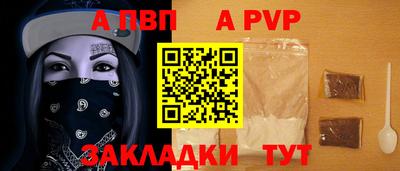 альфа пвп VHQ Партизанск