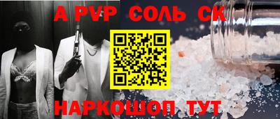 альфа пвп VHQ Партизанск