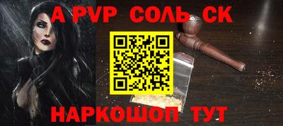 альфа пвп VHQ Партизанск