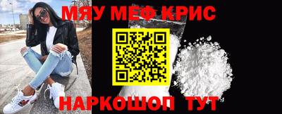 меф Первоуральск
