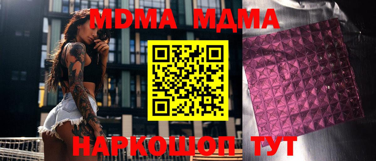 MDMA кристаллы  Вход с VPN  МДМА VHQ  Прокопьевск 
