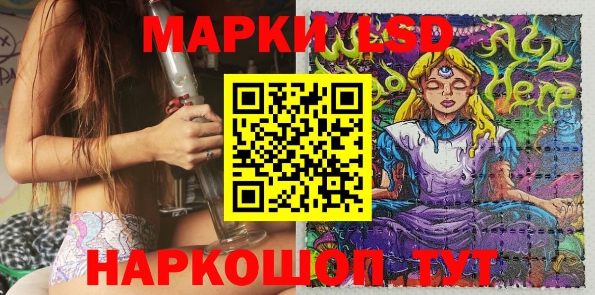 Наркотические марки 1,5мг Прокопьевск