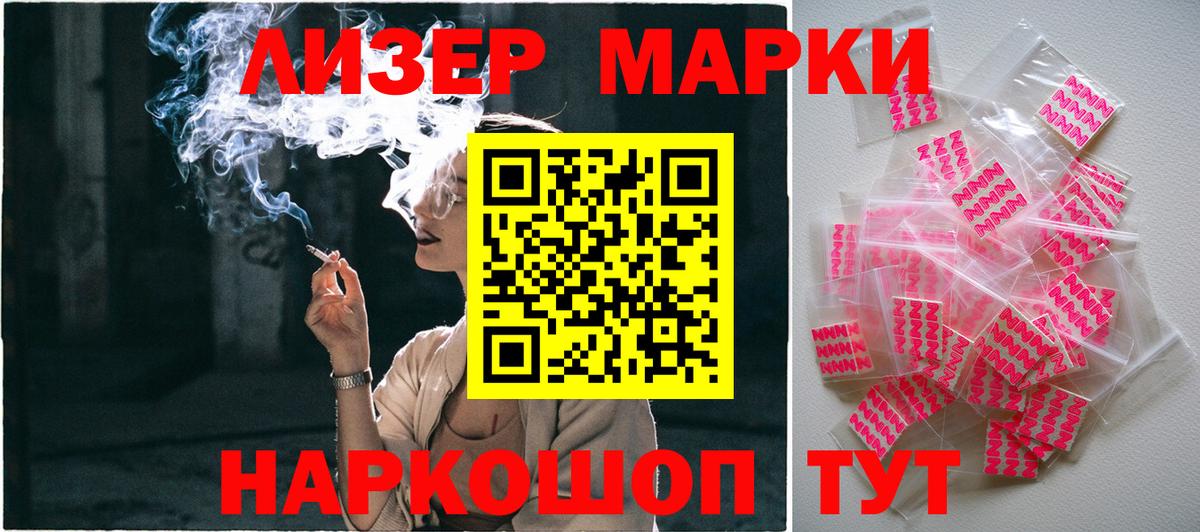 Марки 25I-NBOMe 1,8мг  Марки 25I-NBOMe 1,8мг  Прокопьевск  Вход с VPN 