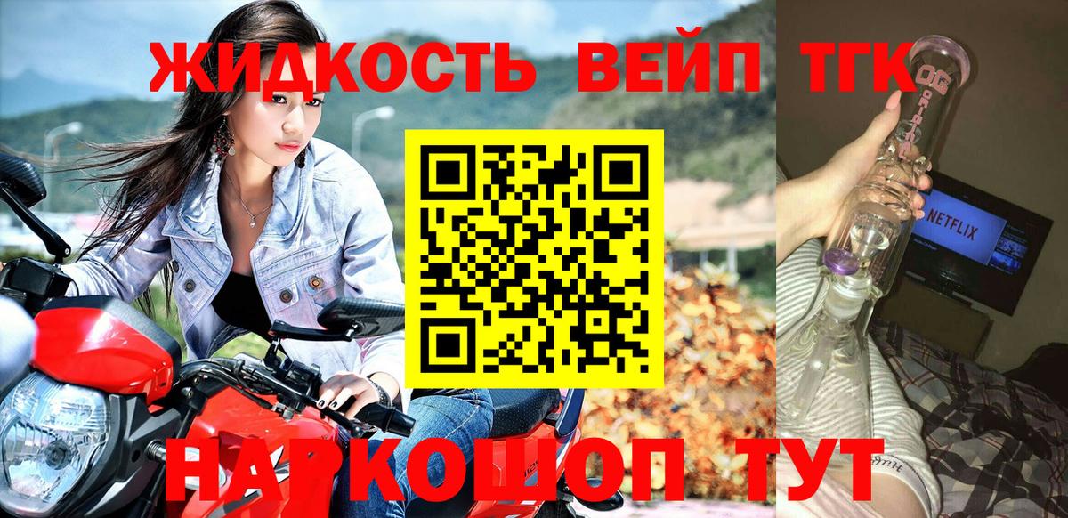 Дистиллят ТГК концентрат  Вход с VPN  Прокопьевск 