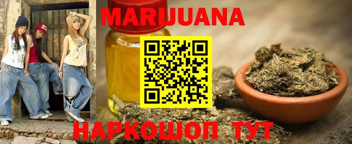 Марихуана Ganja Прокопьевск